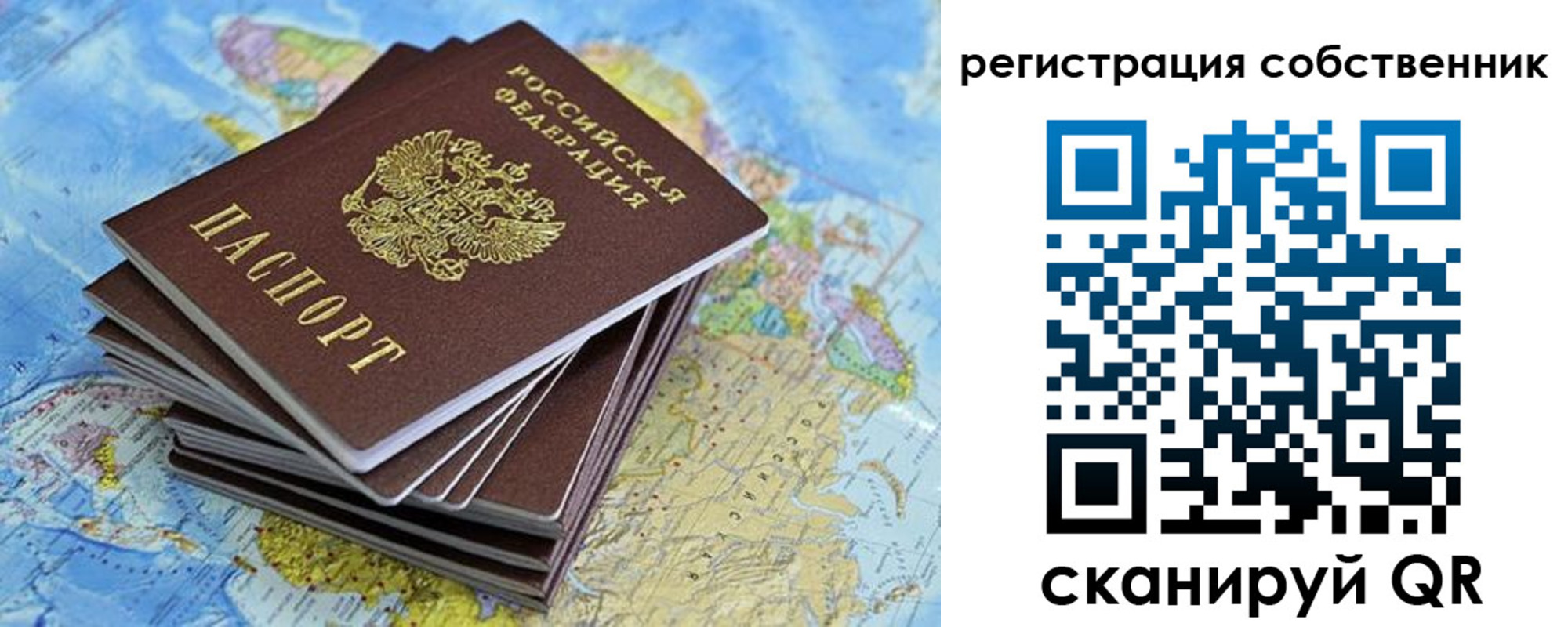 прописка в Красном Сулине