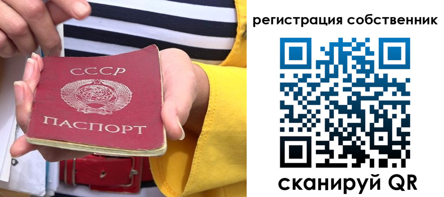 временная прописка в Красном Сулине