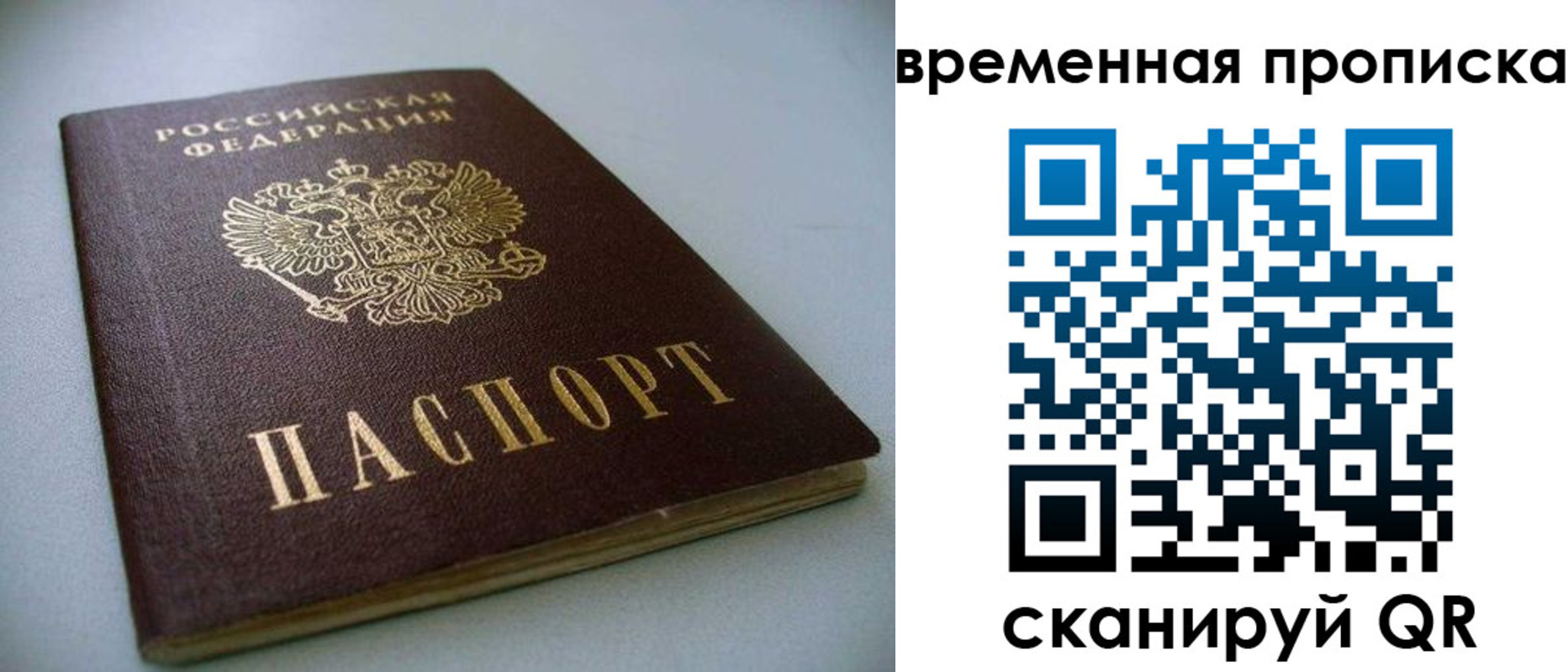 прописка паспорт в Красном Сулине