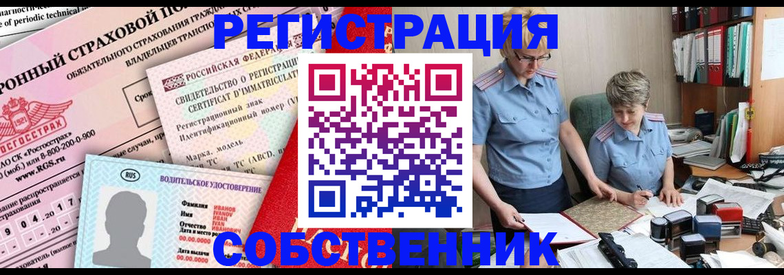 временная регистрация для всех в Красном Сулине