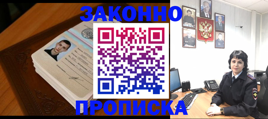временная регистрация поиск в Красном Сулине